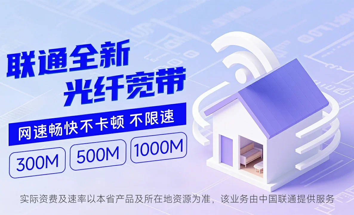 渝北区中国联通